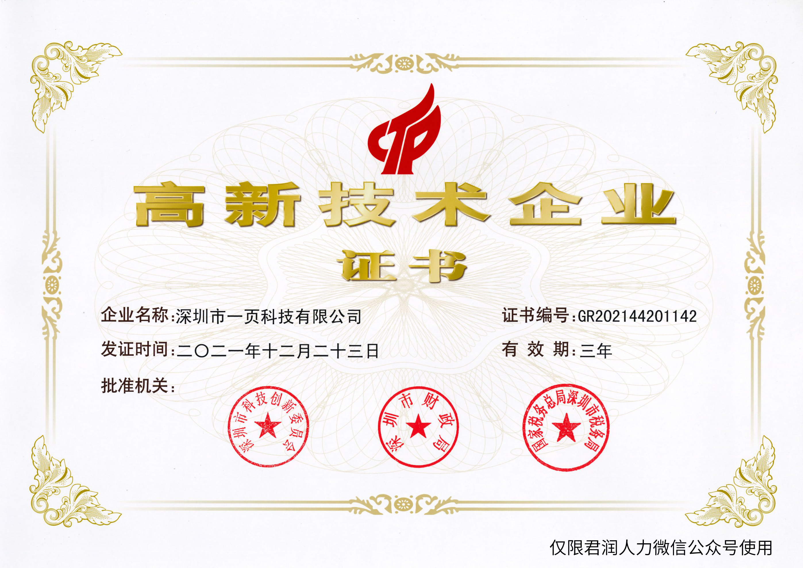 1652146635928099.png 僅限微信公眾號使用.png