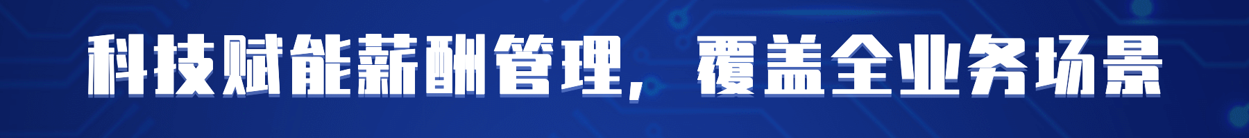 1652248154921217.png 崗位外包3.png