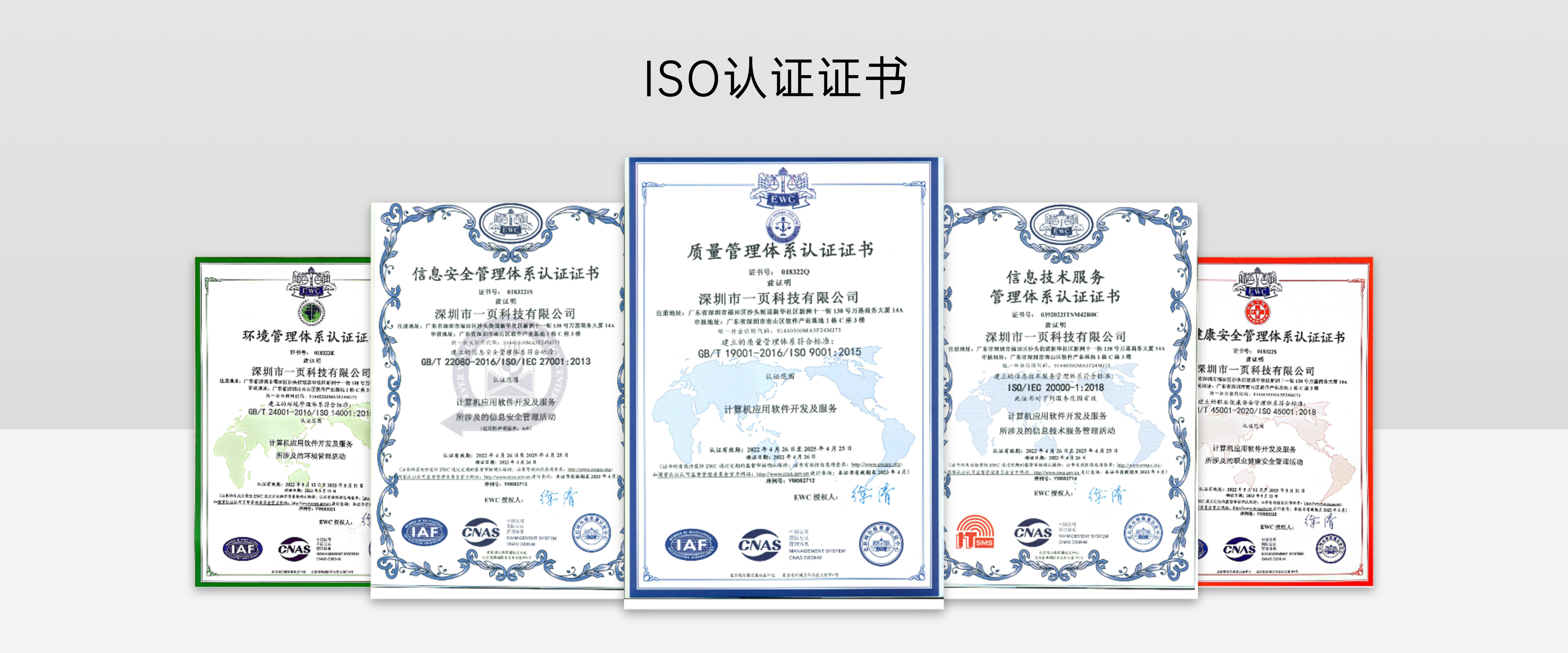 1652431101302291.png 企業(yè)榮譽(yù)介紹PPT內(nèi)容頁 (1).png