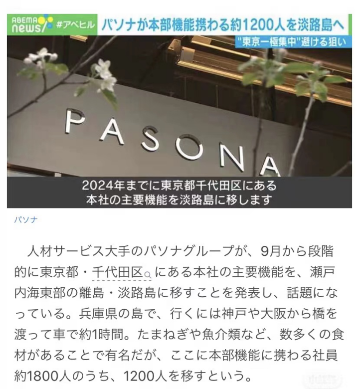 1689217299752352.png PASONA集團(tuán)2335.png