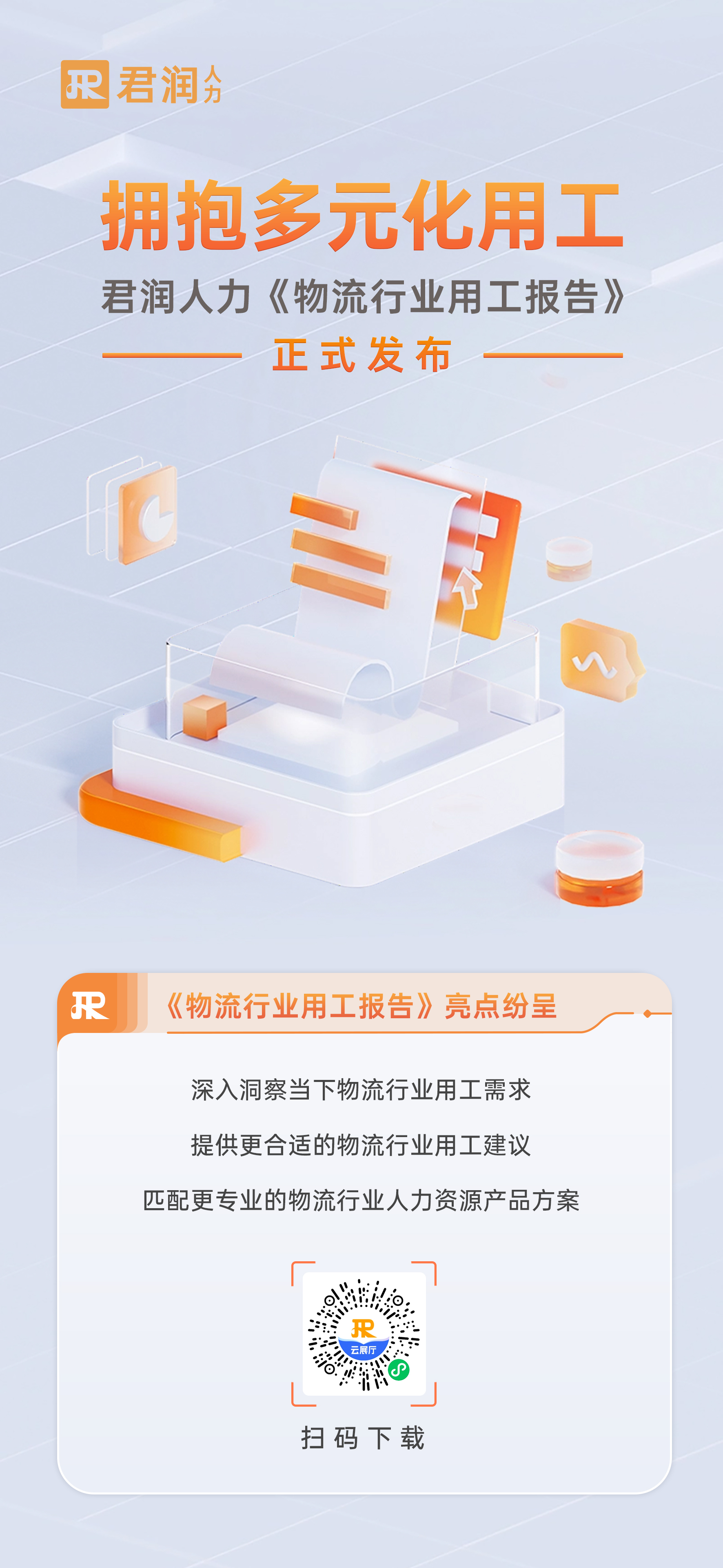 宣發(fā)海報(bào).jpg