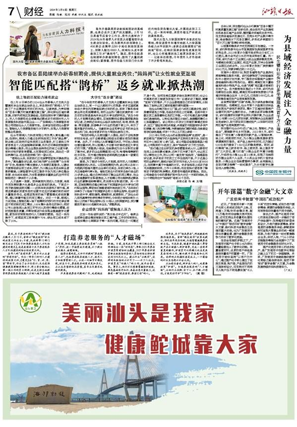1709869524462327.png 企業(yè)微信截圖_9dabca7a-8aea-45e7-84bf-6567ee476e63.png